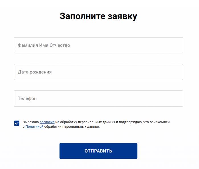 онлайн-заявка на сайте банка